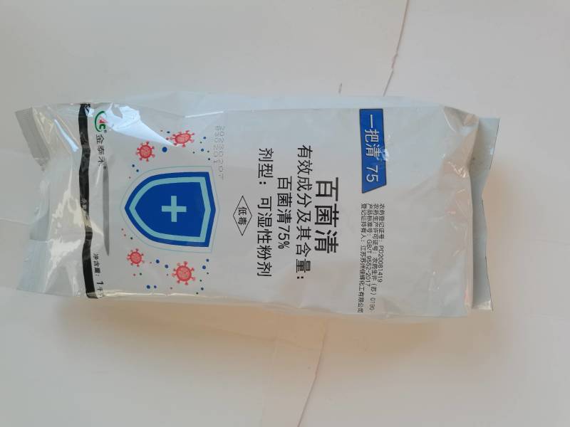 75%百菌清对灰霉病，霜霉病具有预防作用。