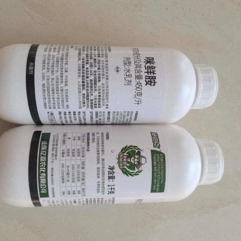 450/升咪鲜胺可预防治疗灰霉病炭疽病冠腐病等多种病害