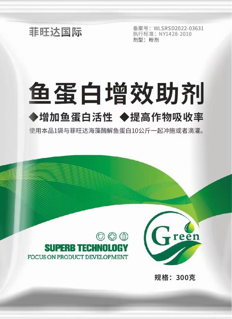 高浓缩进口鱼蛋白