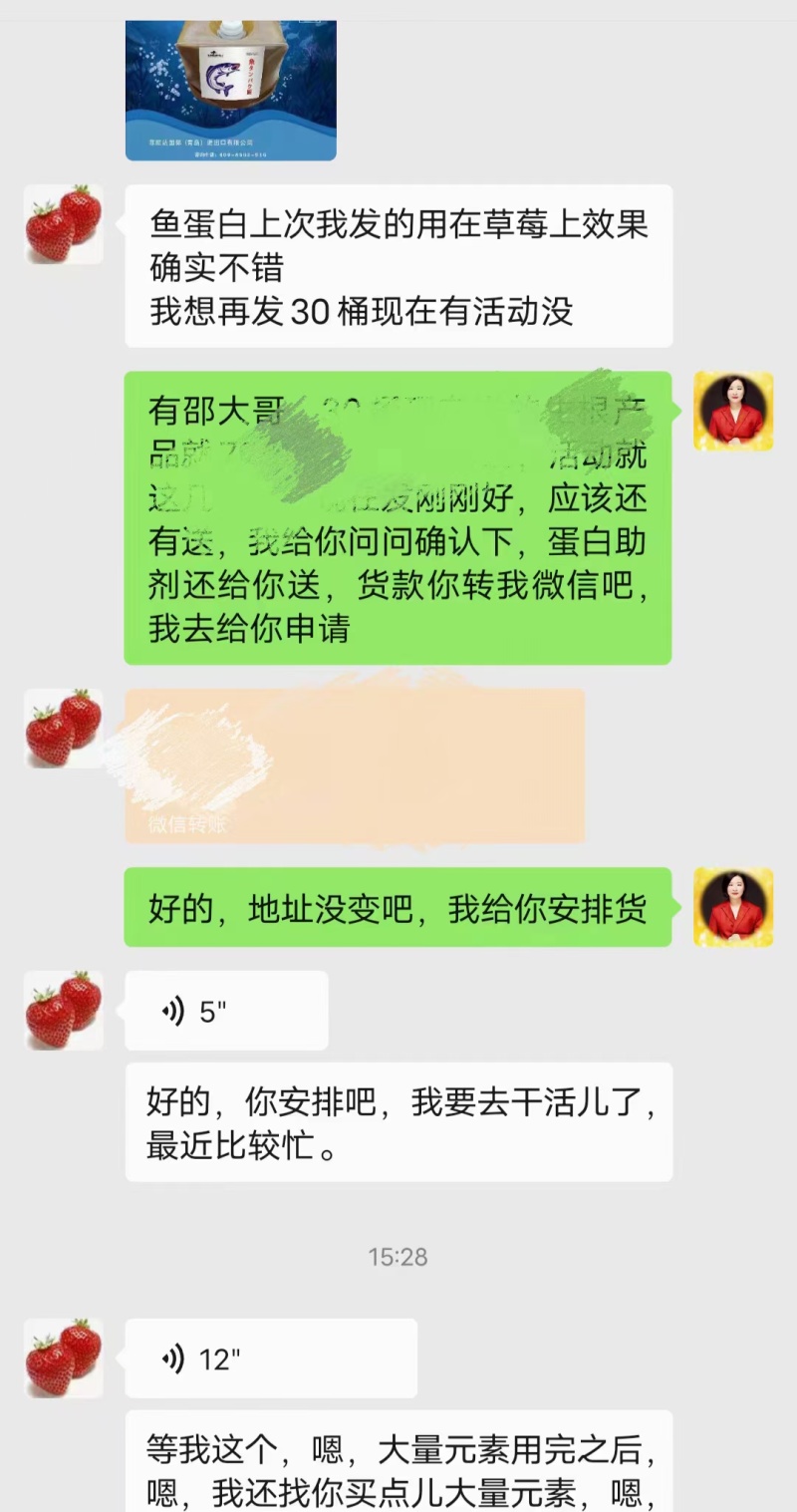 高浓缩进口鱼蛋白