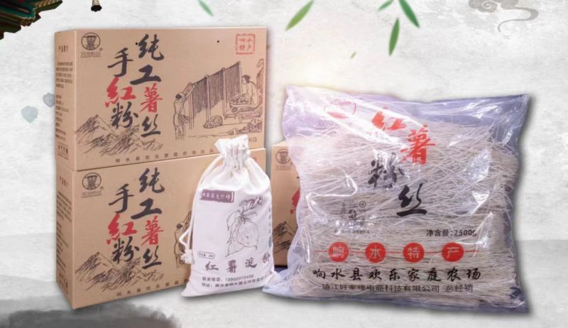 纯红薯粉丝农场自产自销自然风干品质保证欢迎老板咨询