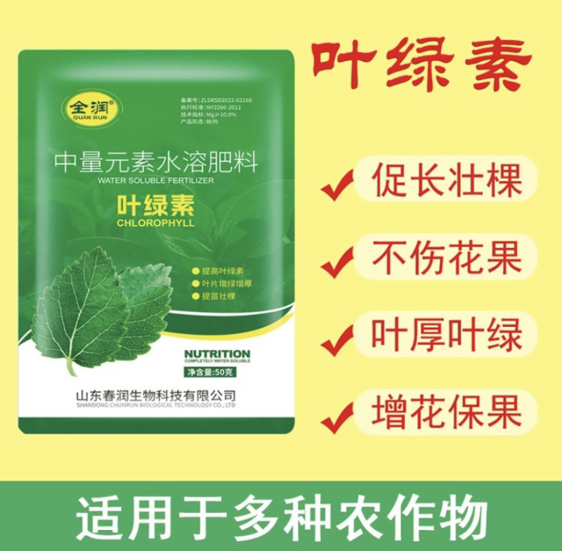 叶绿素促长壮棵叶厚叶绿增花保果