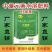 叶绿素促长壮棵叶厚叶绿增花保果