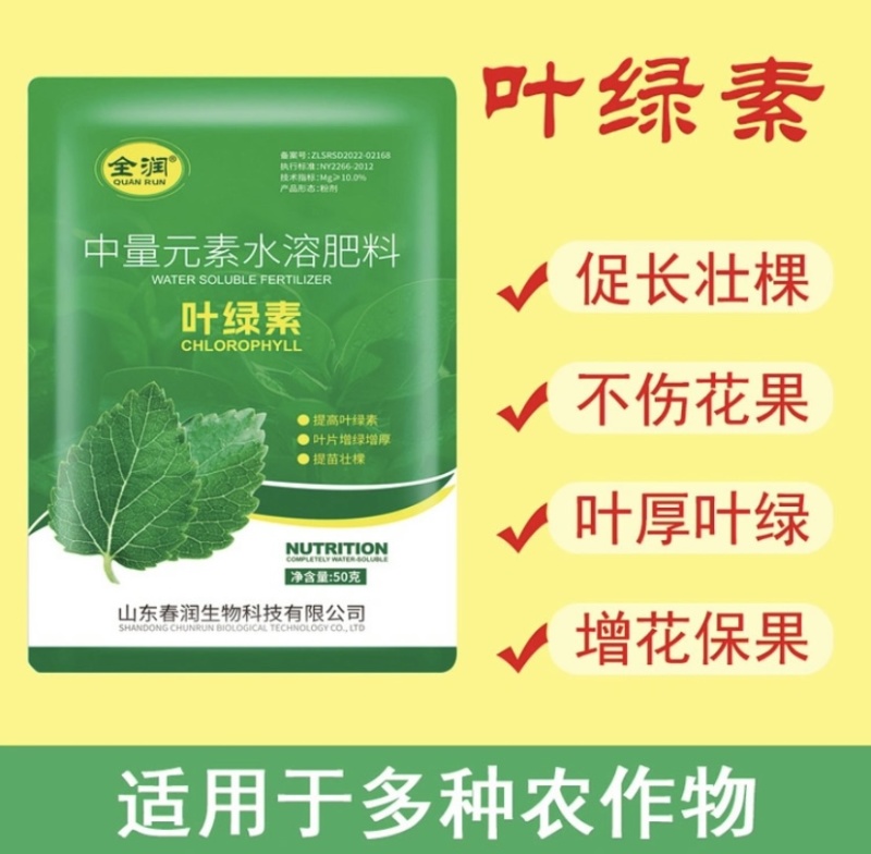 叶绿素促长壮棵叶厚叶绿增花保果