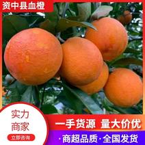 【推荐】四川塔罗科血橙甜蜜多汁供应市场商超电商