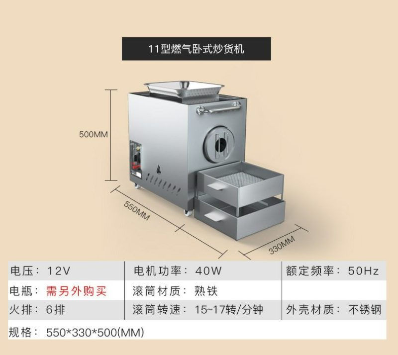 炒货机自动糖炒板栗机多功能炒瓜子机流动摆摊用电瓶款