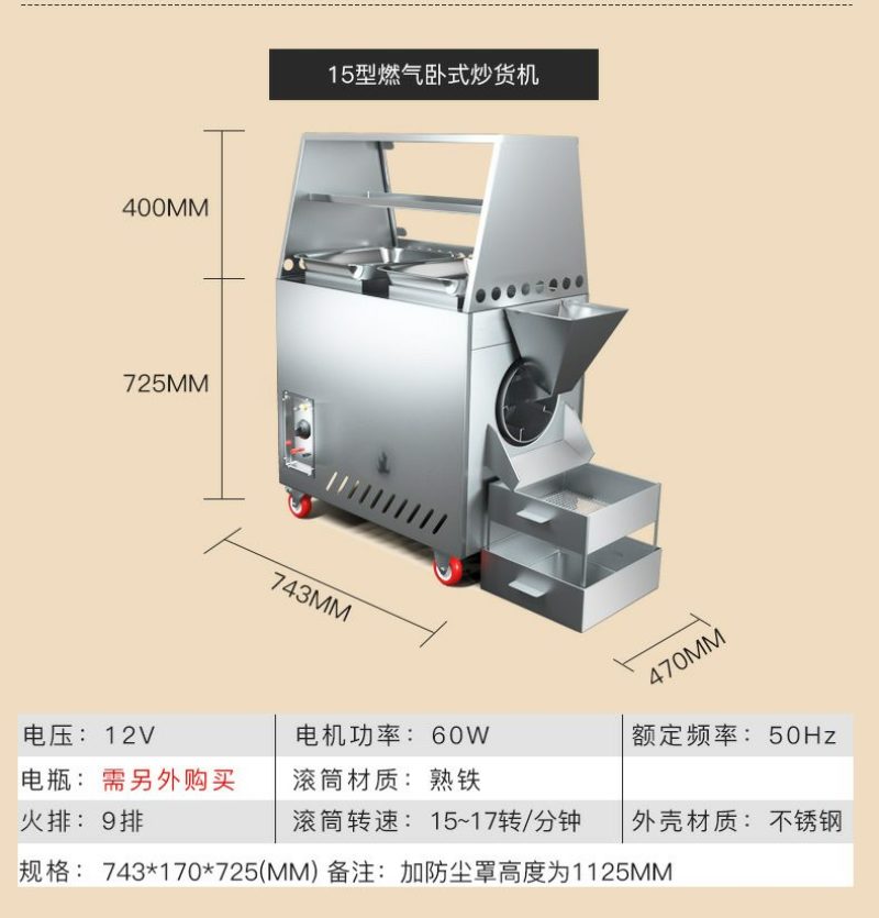 炒货机自动糖炒板栗机多功能炒瓜子机流动摆摊用电瓶款