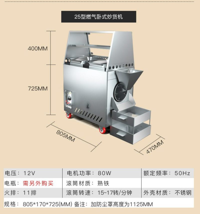 炒货机自动糖炒板栗机多功能炒瓜子机流动摆摊用电瓶款