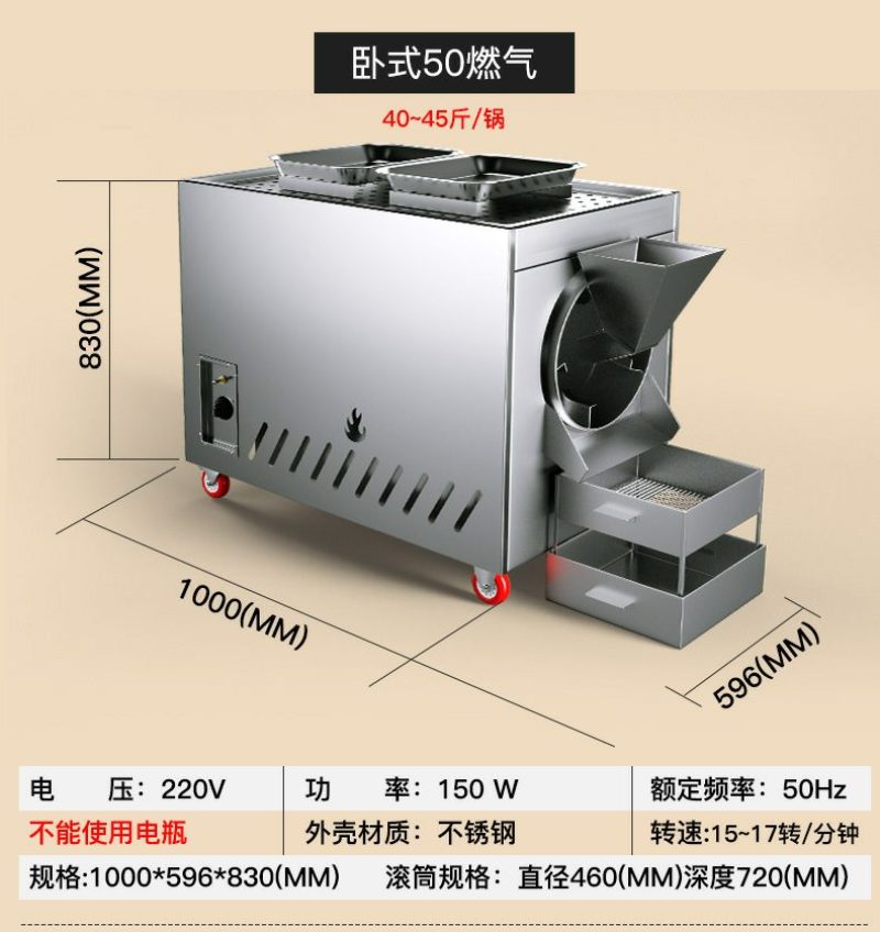 炒货机自动糖炒板栗机多功能炒瓜子机流动摆摊用电瓶款