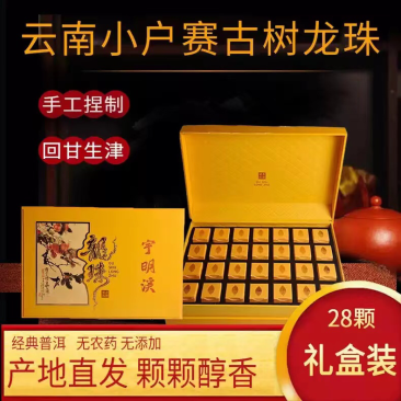 勐海古树普洱茶，产地直发，质量有保证，欢迎选购