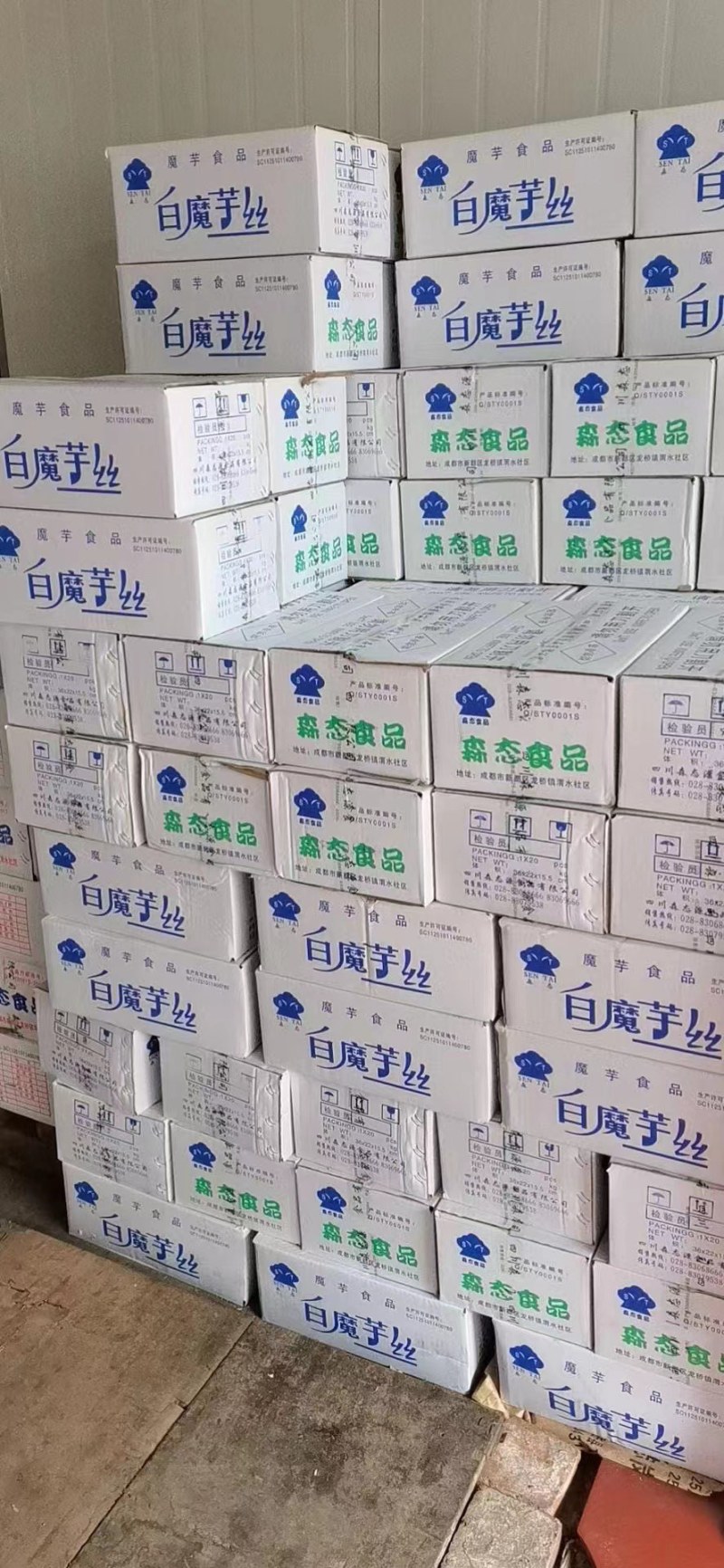 魔芋食品