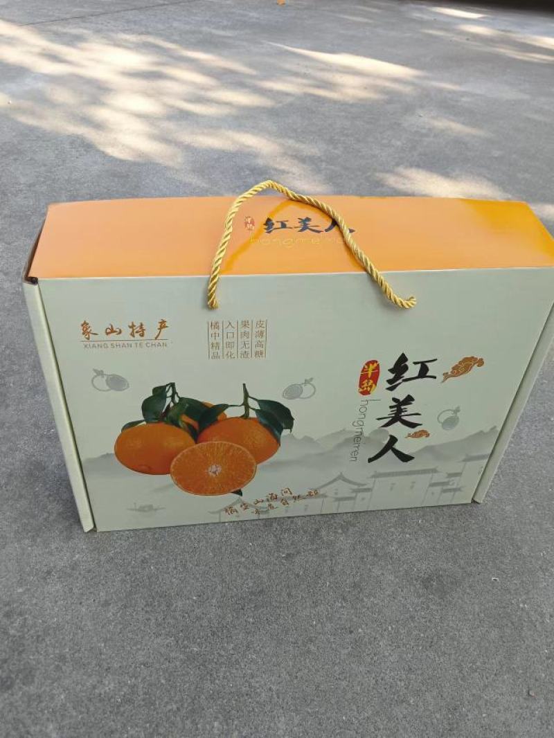 象山红美人礼盒装自家果园现摘现卖快递包邮
