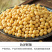 【推荐】黄豆东北红玖大颗粒黄豆量大价优欢迎联系