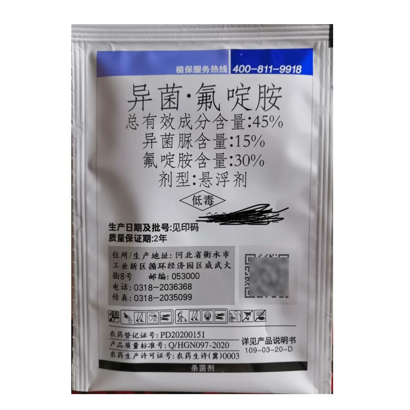 45%异菌脲氟啶脲灰霉病菌核病