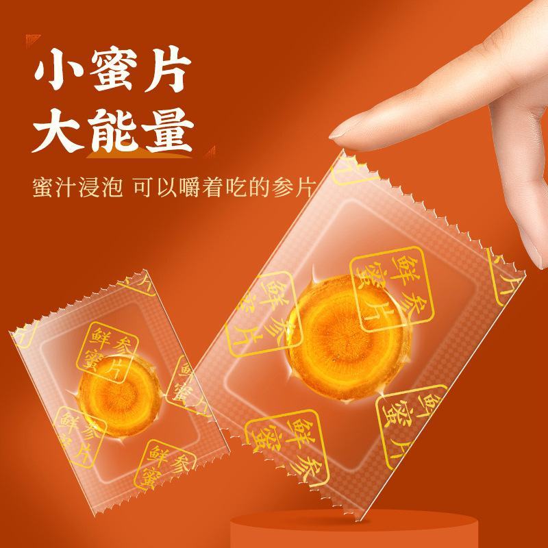 人参蜜片鲜参蜜片礼盒55gg开袋即食会销产品厂家批发招