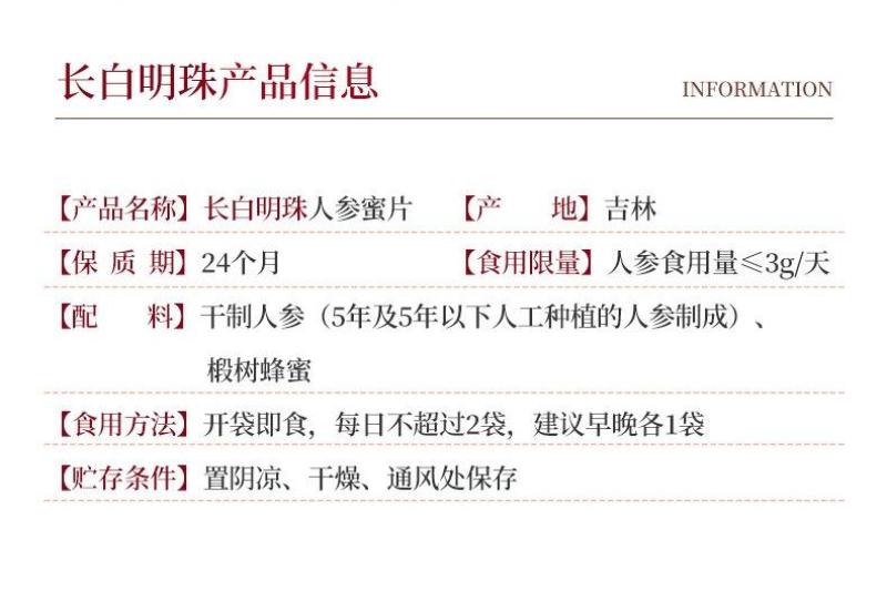人参蜜片鲜参蜜片礼盒55gg开袋即食会销产品厂家批发招