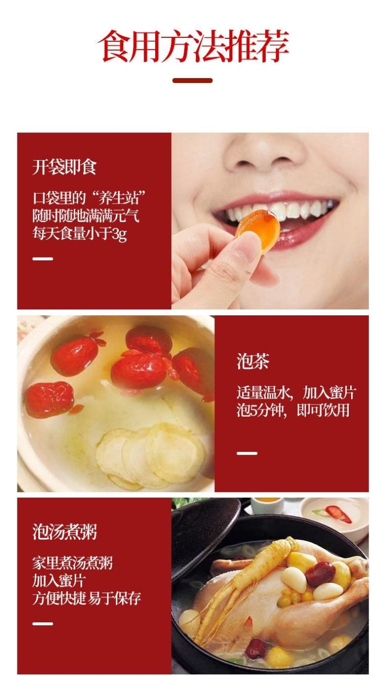 人参蜜片鲜参蜜片礼盒55gg开袋即食会销产品厂家批发招