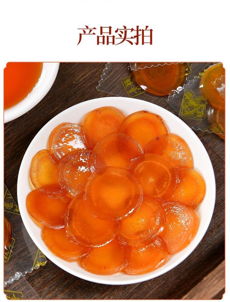 人参蜜片鲜参蜜片礼盒55gg开袋即食会销产品厂家批发招