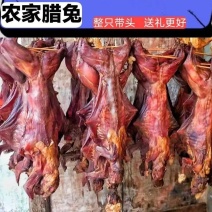 腊兔子