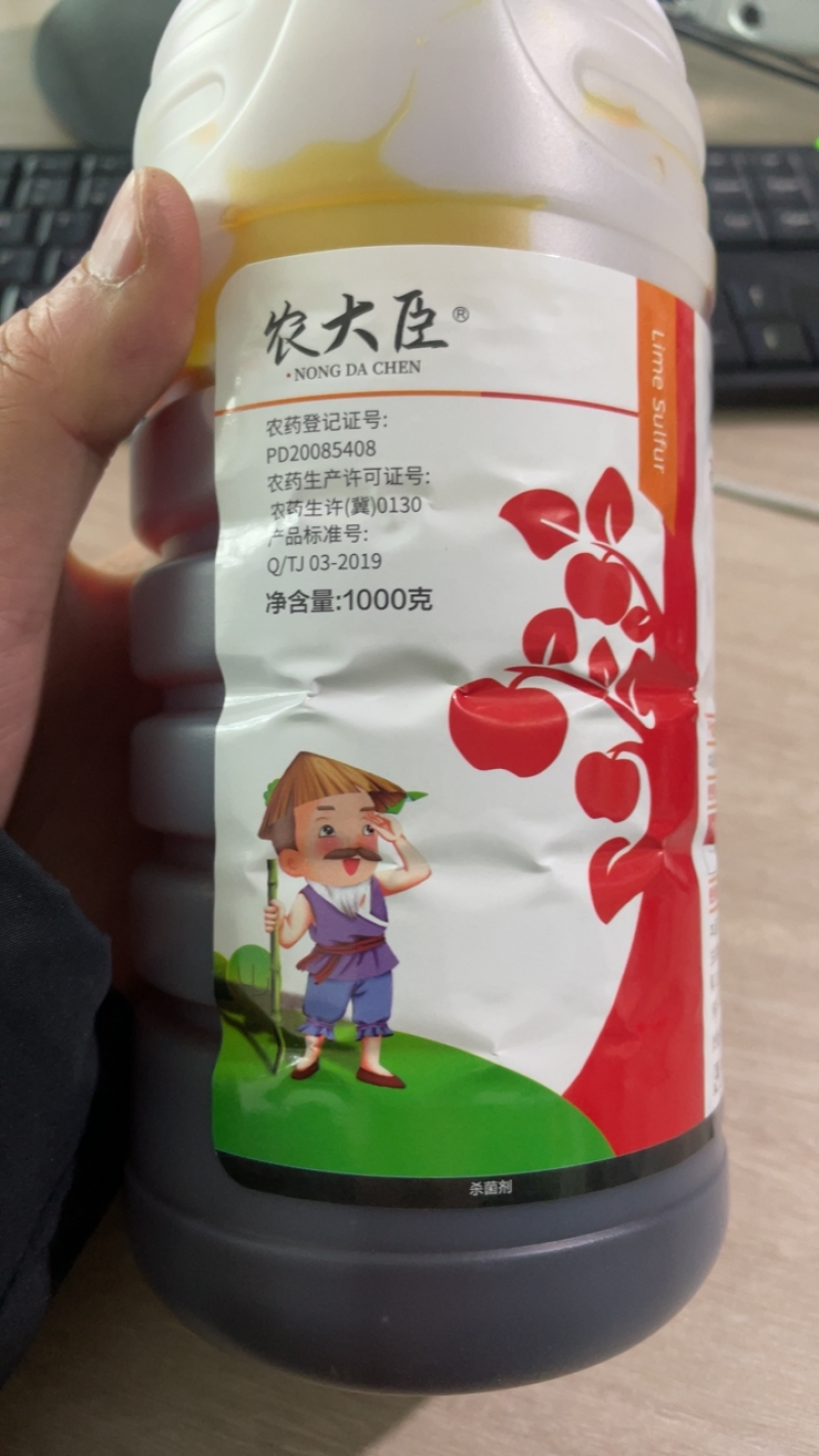 29%石硫合剂清园杀菌剂白粉病防虫害1000克正品