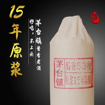 茅台镇光瓶酱香型53度白酒支持发样品品质保障全国发货