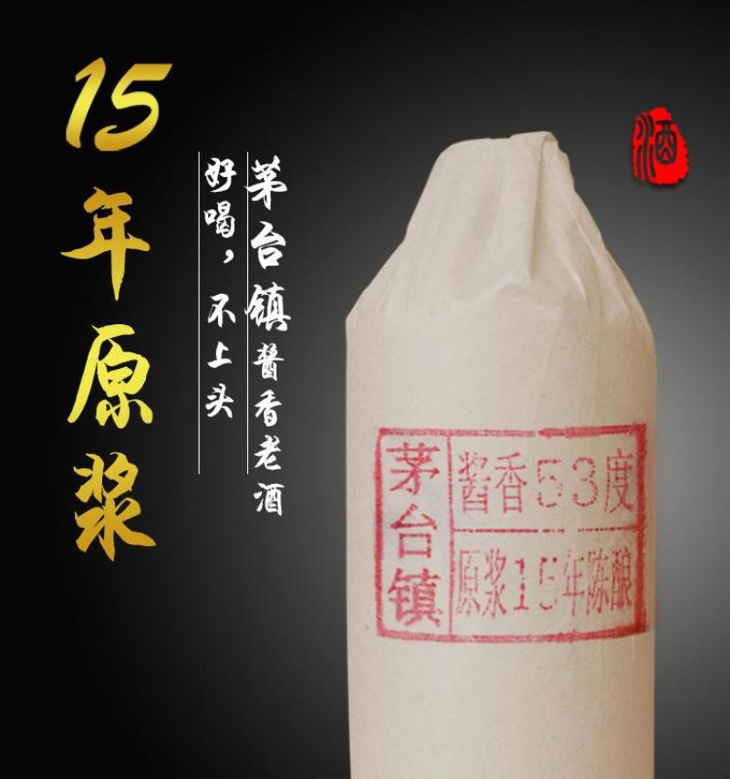 茅台镇光瓶酱香型53度白酒支持发样品品质保障全国发货