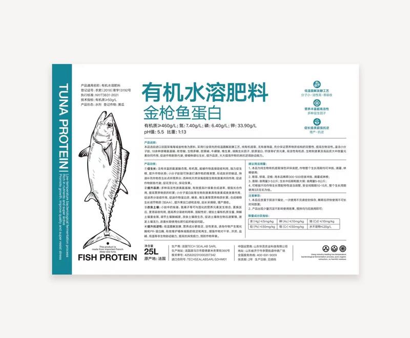 原装进口鱼蛋白，以金枪鱼提取原料，高抗逆性，高抗低温