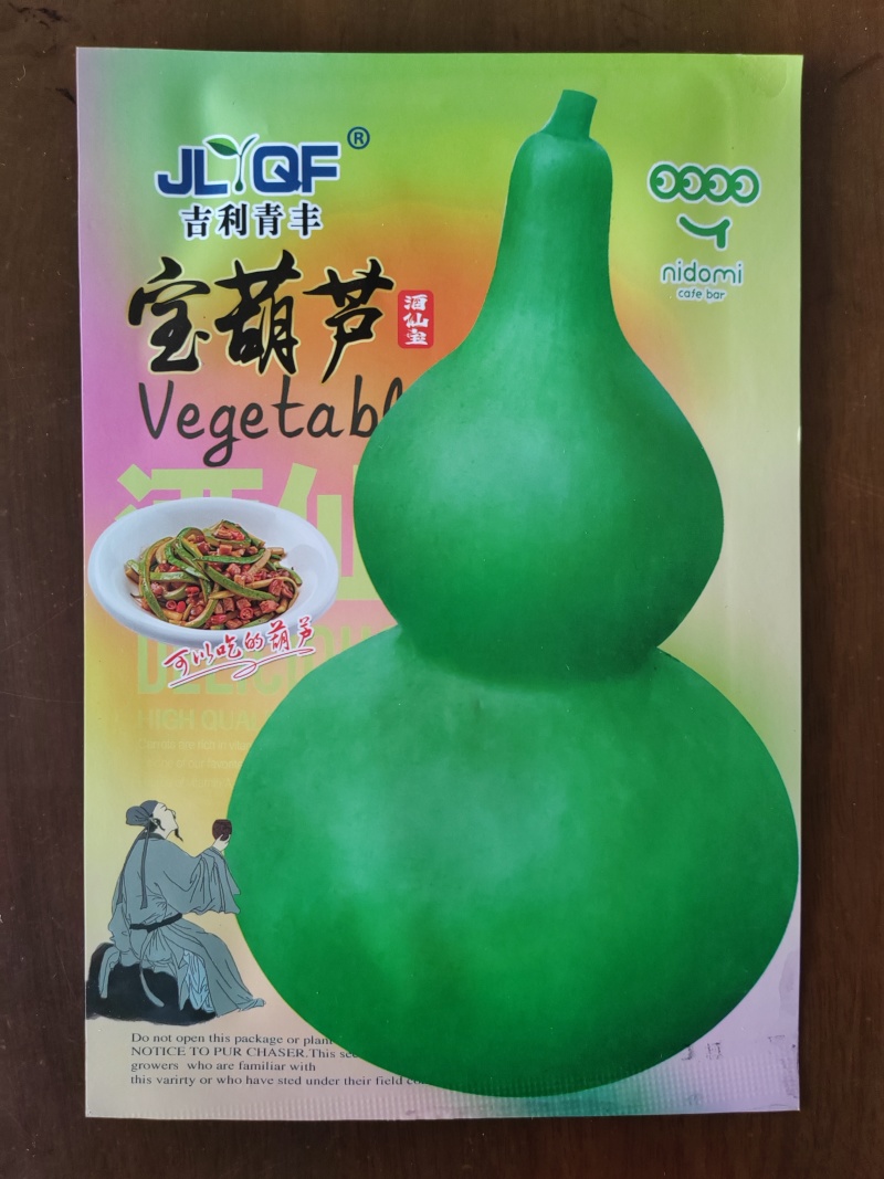 宝葫芦种子观赏葫芦种子葫芦种子文玩葫芦种子