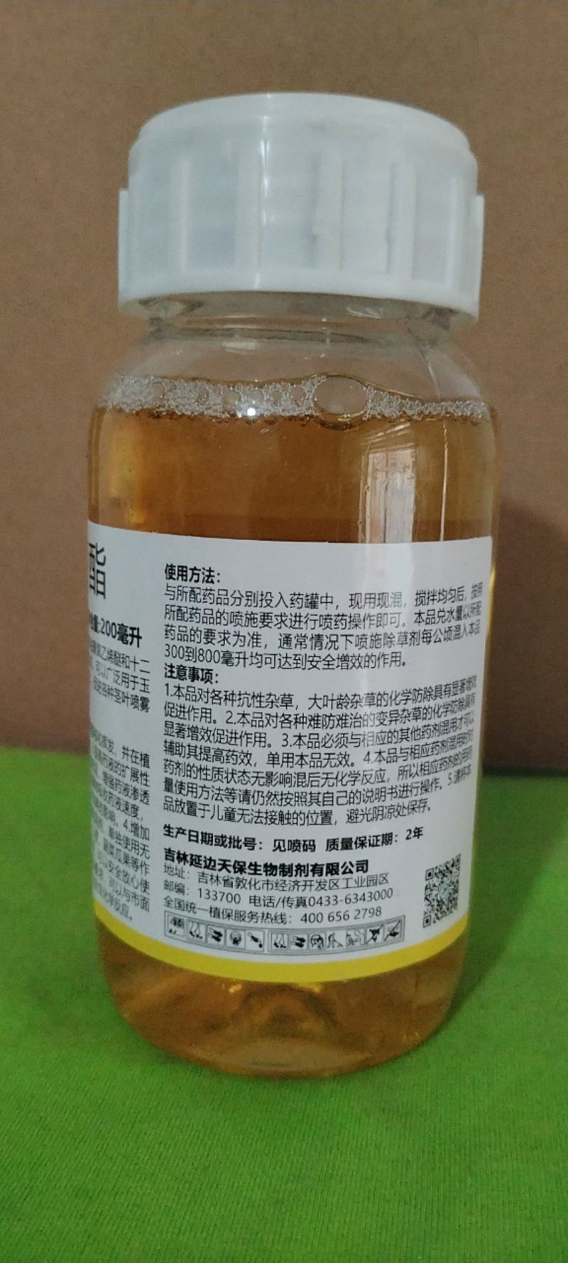 油酸甲酯助剂植物油助剂飞防助剂渗透剂扩散剂