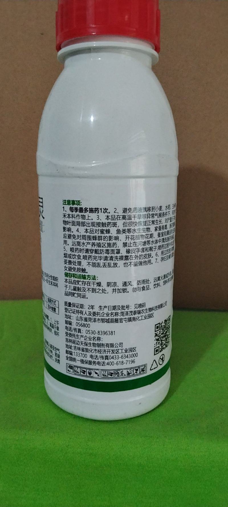 精喹禾灵禾本科杂草除草剂农药除草剂