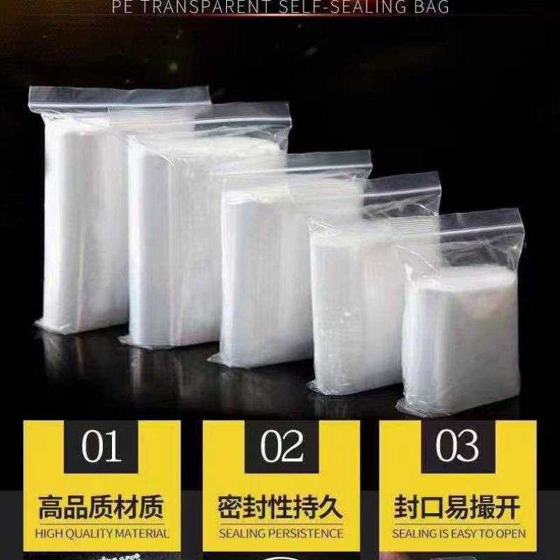 PE拉链袋