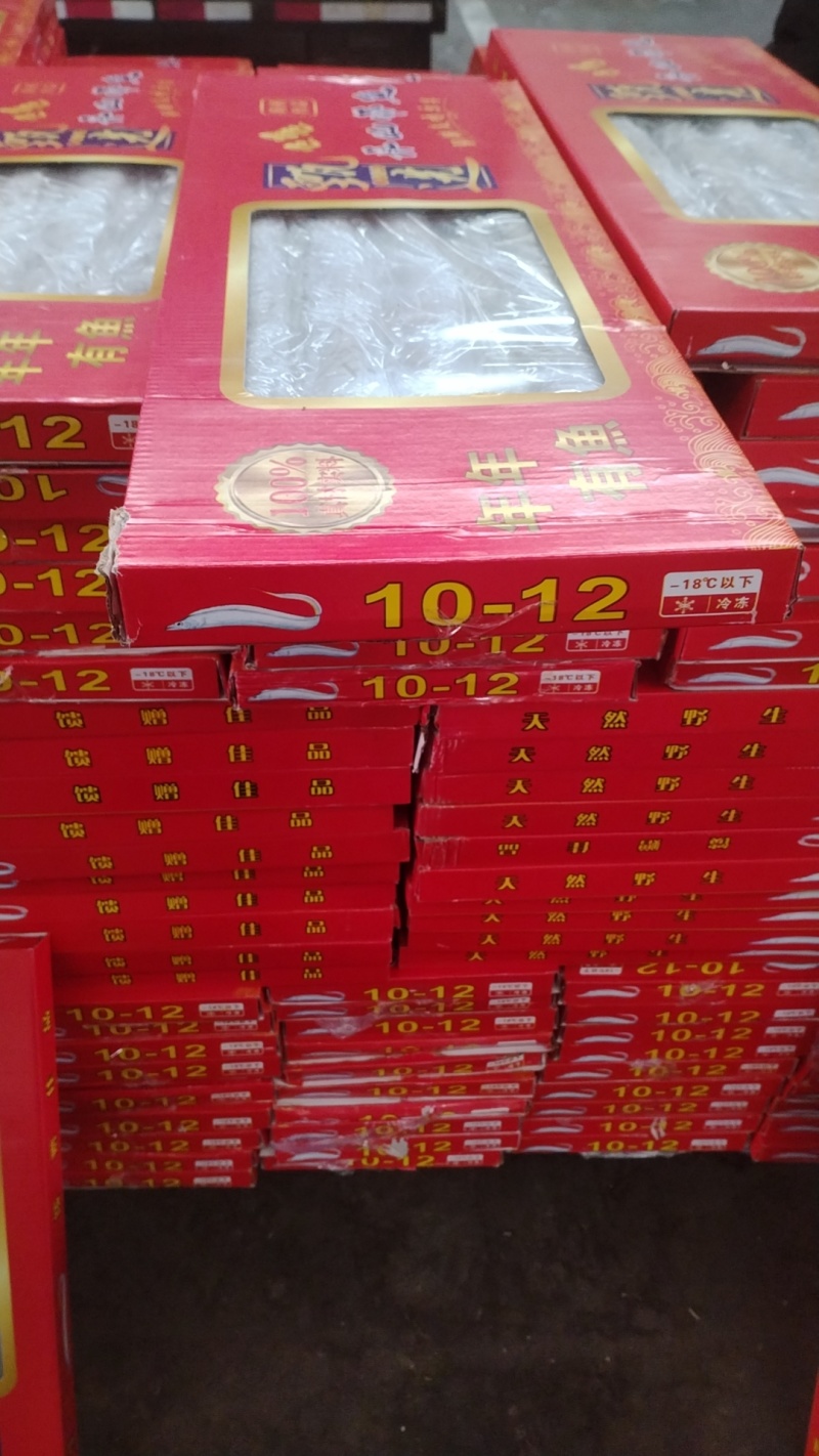 速冻鲜带鱼