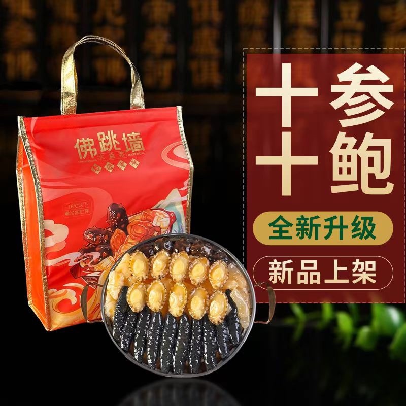 十参十鲍佛跳墙大盆菜批发