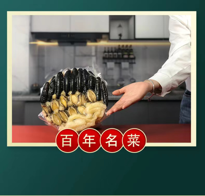 十参十鲍佛跳墙大盆菜批发