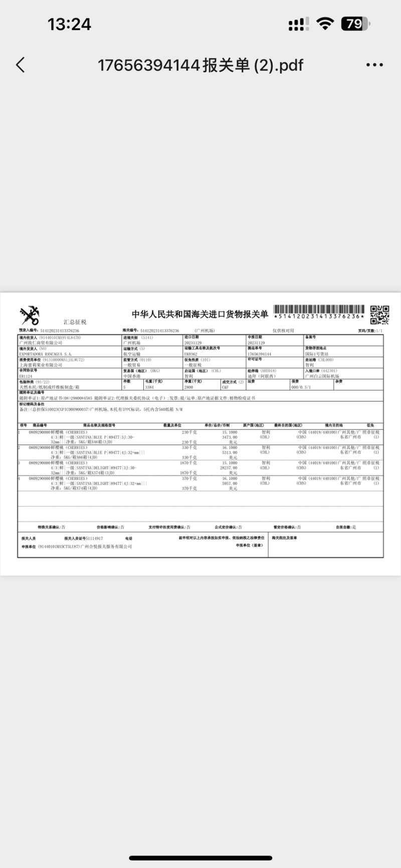 现货智利进口车厘子一件代发顺丰空运包邮包售后实力供应