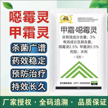 3%甲霜恶霉灵烂根死苗立枯病根腐病杀菌剂根腐病植物土壤消