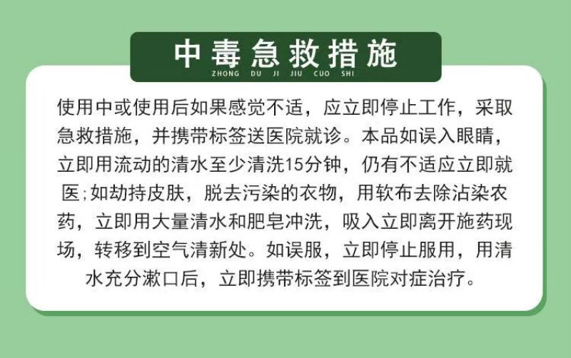 3%甲霜恶霉灵烂根死苗立枯病根腐病杀菌剂根腐病植物土壤消