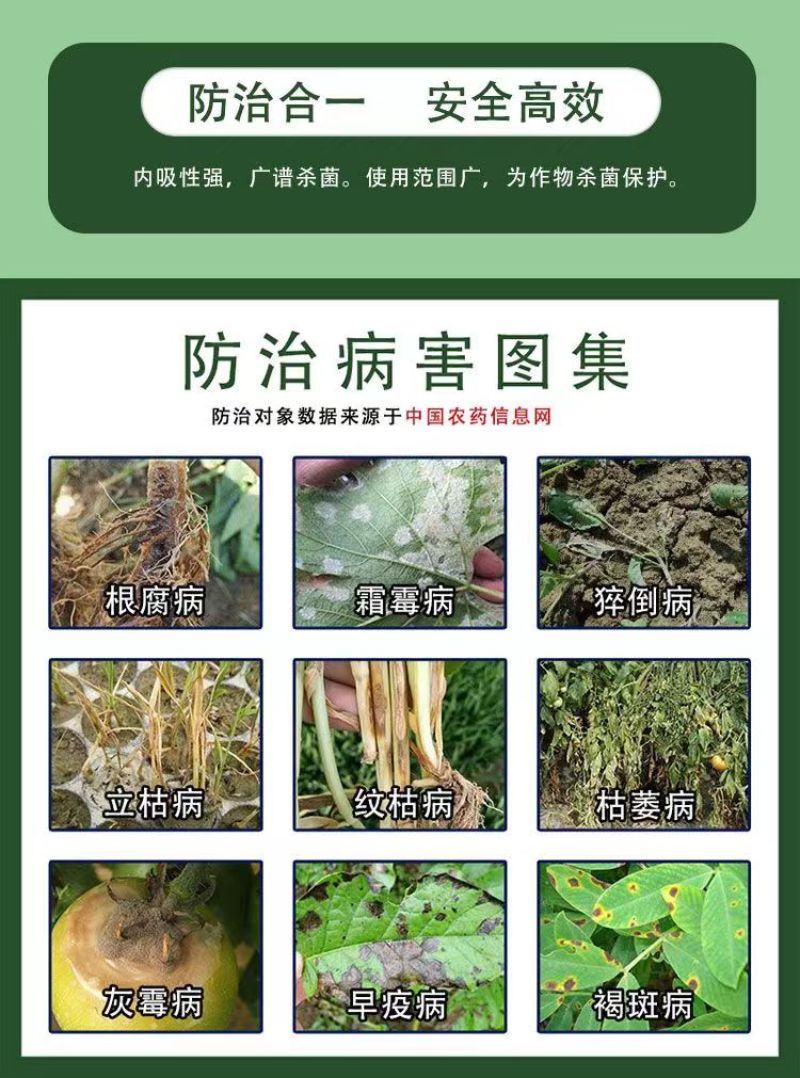 3%甲霜恶霉灵烂根死苗立枯病根腐病杀菌剂根腐病植物土壤消