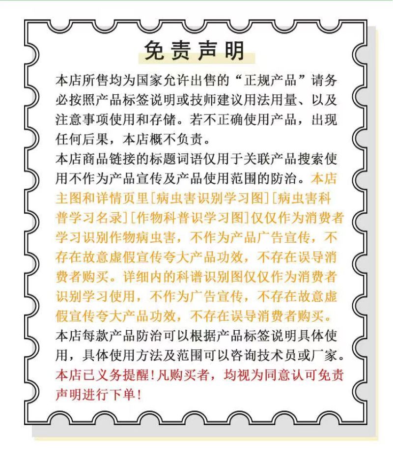 3%甲霜恶霉灵烂根死苗立枯病根腐病杀菌剂根腐病植物土壤消