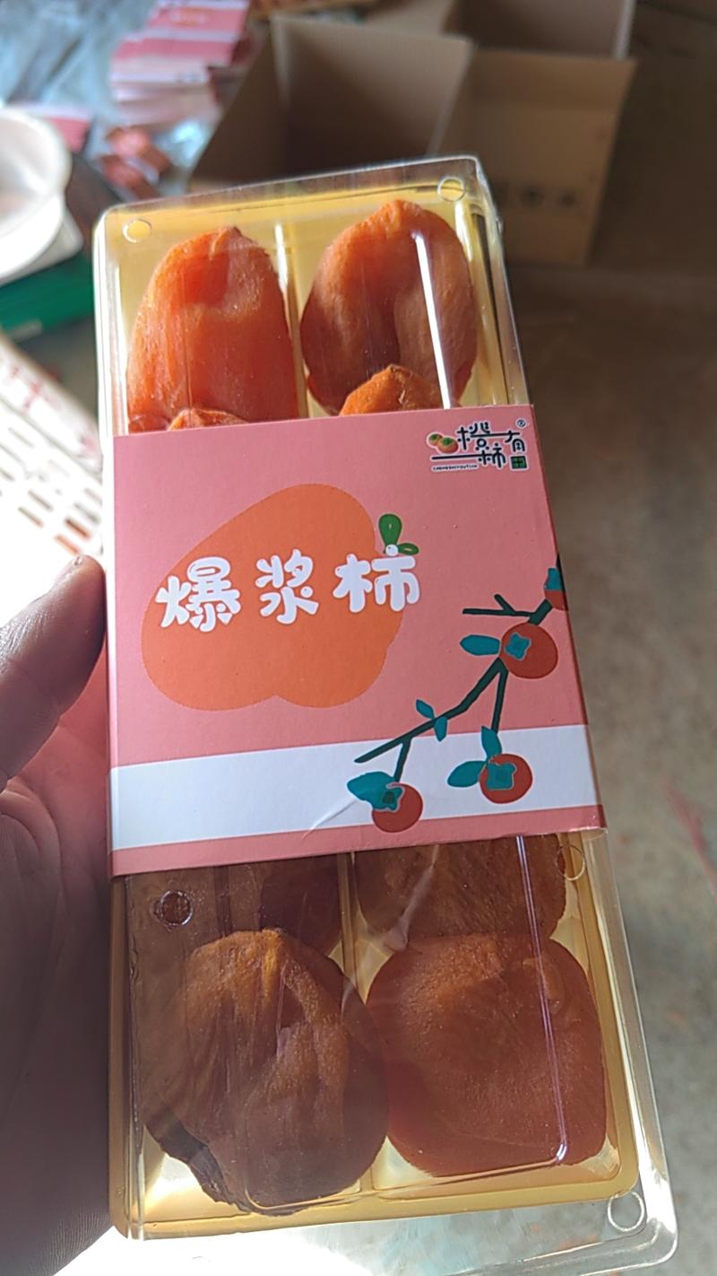 山东临朐隐士柿饼