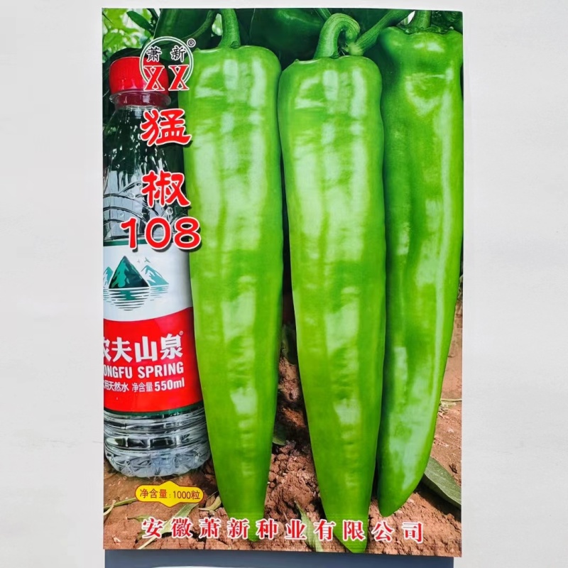 早熟杂交辣椒种子牛角椒种子果型顺直耐热耐湿产量高