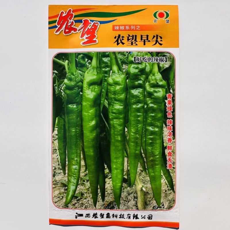 杂交早熟羊角椒种子青果绿色偏深皮薄辣味浓大田用种