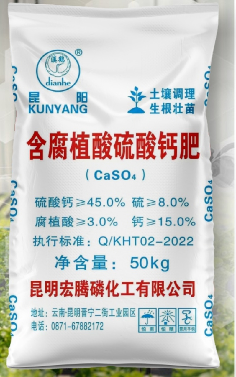 含腐植酸硫酸钙肥硫酸钙肥