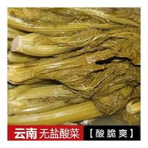 云南沙缸酸菜农家自制无盐酸菜酸汤豆豆专用酸菜开胃