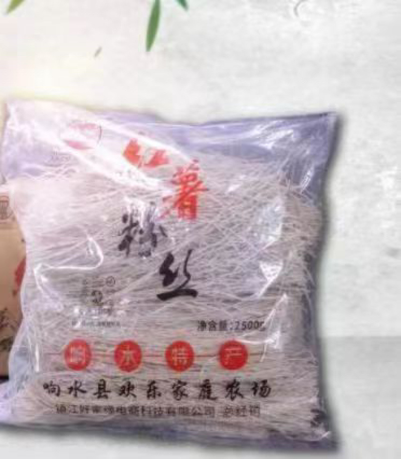 纯红薯粉丝农场自产自销自然风干品质保证欢迎老板咨询