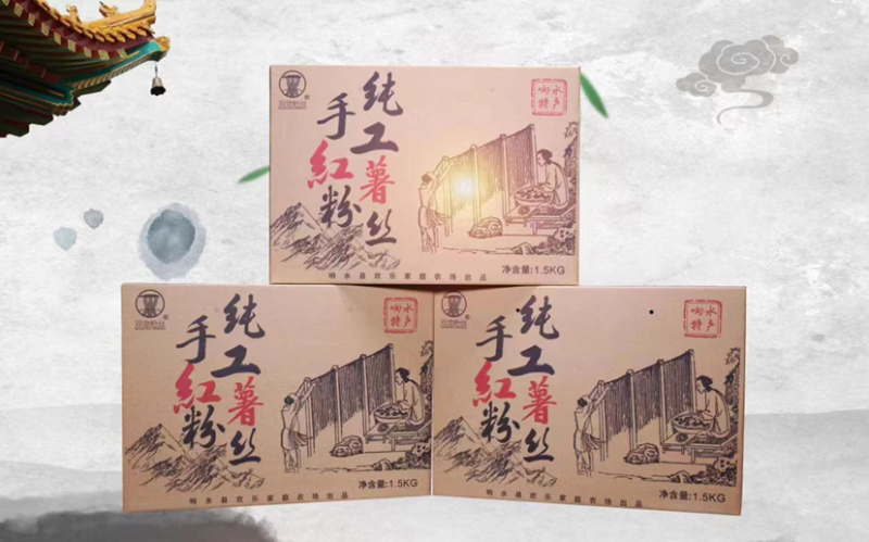 纯红薯粉丝农场自产自销自然风干品质保证欢迎老板咨询