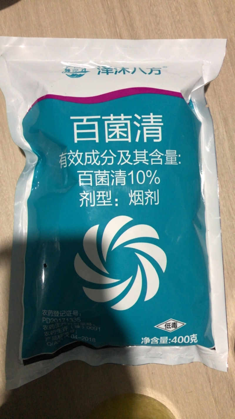 10%百菌清烟雾剂大棚蔬菜烟熏剂霜霉病白粉病真菌杀菌剂