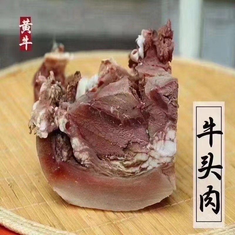 牛头肉全熟牛头肉无碱清水煮现货批发