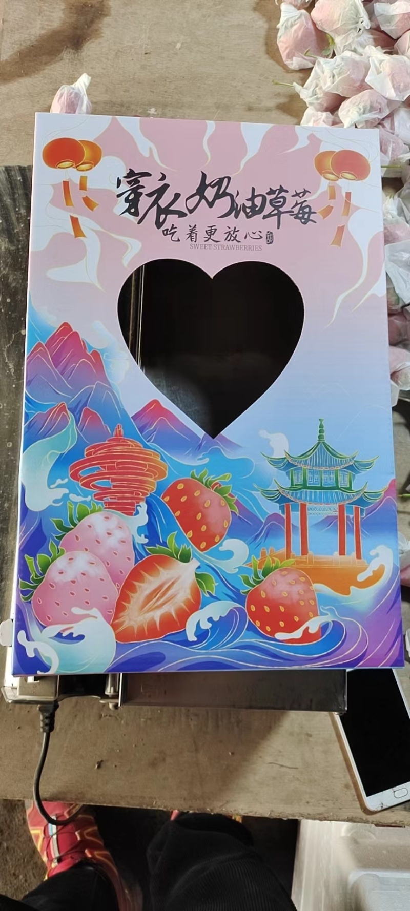 免洗草莓套袋草莓穿衣奶油草莓精美礼品电销热品欢迎联系