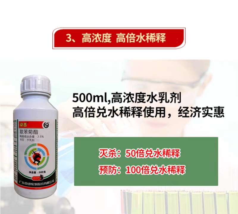 设击联苯菊酯脂水全窝端家用装修园林树木材杀白蚁防治